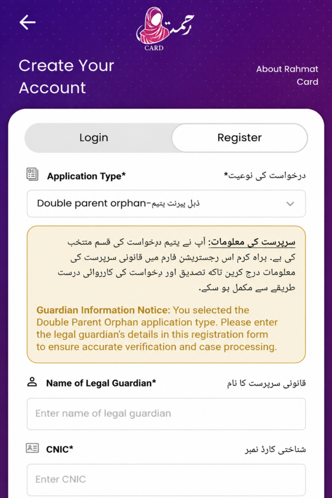 CM Punjab Rehmat Card App registration page
