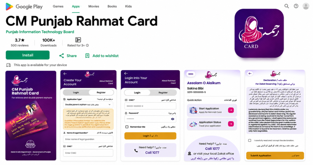 Official CM Punjab Rehmat Card App on Google Play Store