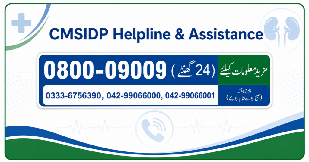 CM Punjab Dialysis Program helpline 0800-09009